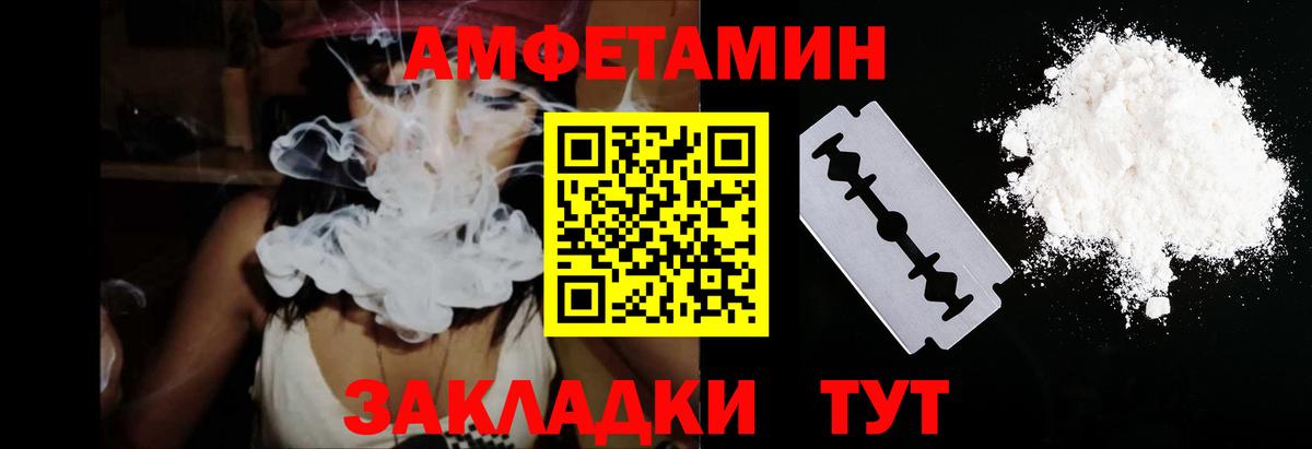 Амфетамин  Amphetamine  Вход с VPN  Амфетамин Premium  Донской 