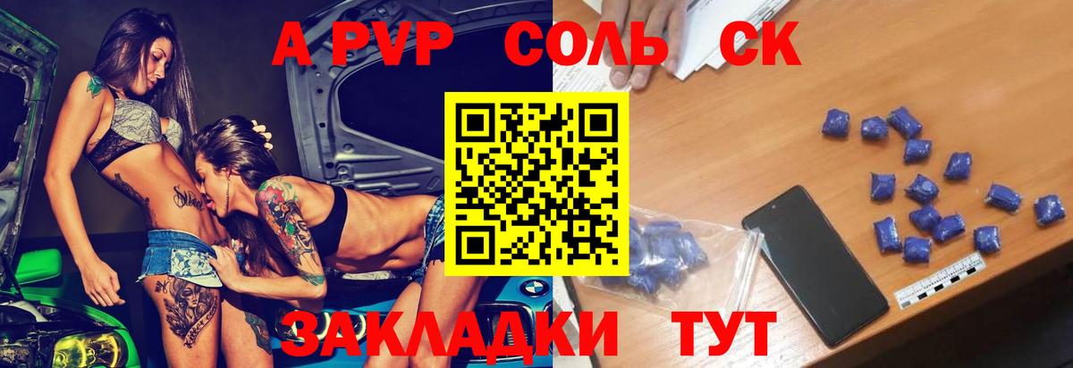 Alpha PVP крисы CK Донской