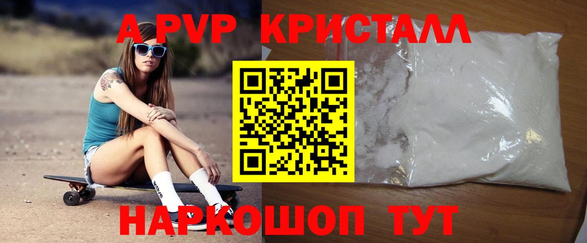 Донской  Alpha PVP крисы CK  Вход с VPN  А ПВП мука 