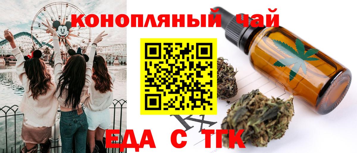 Cannafood марихуана Донской
