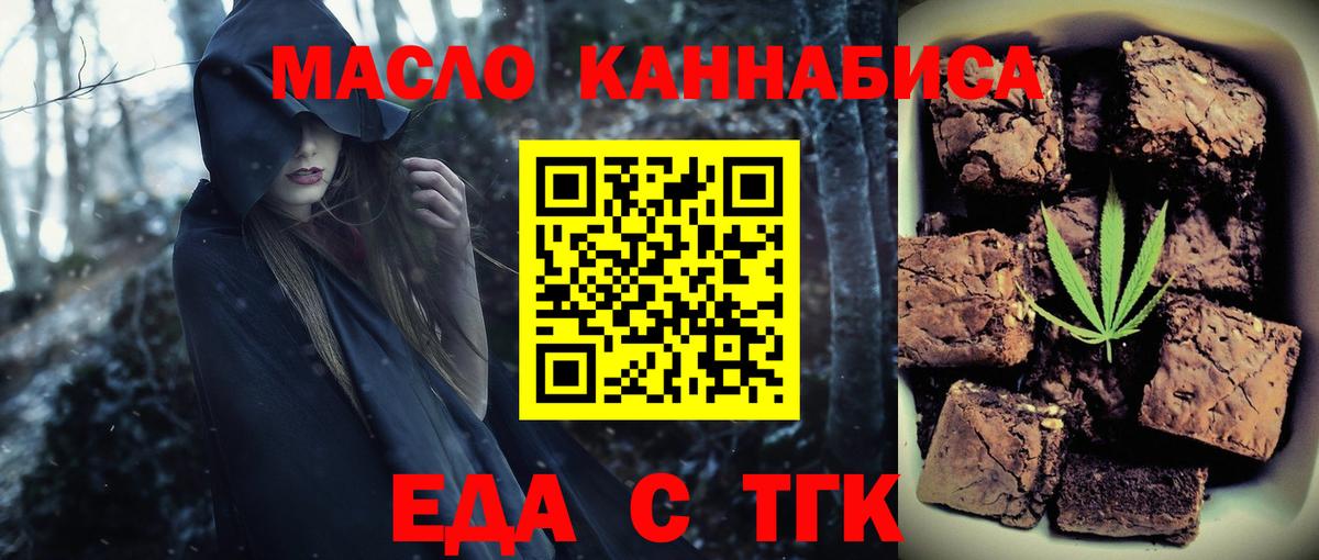 Cannafood конопля  Вход с VPN  Донской 