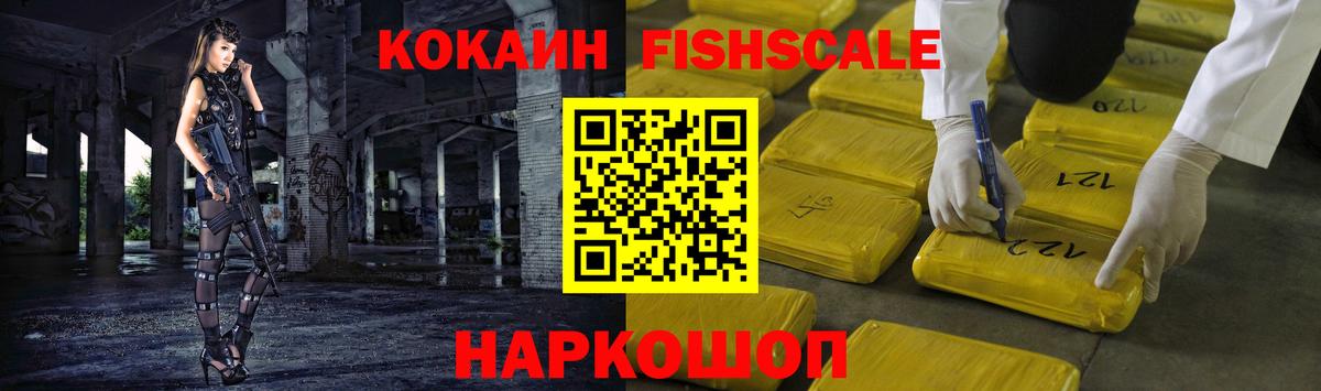 COCAIN Перу  купить  сайты  Донской  Кокаин 97%  Вход с VPN 