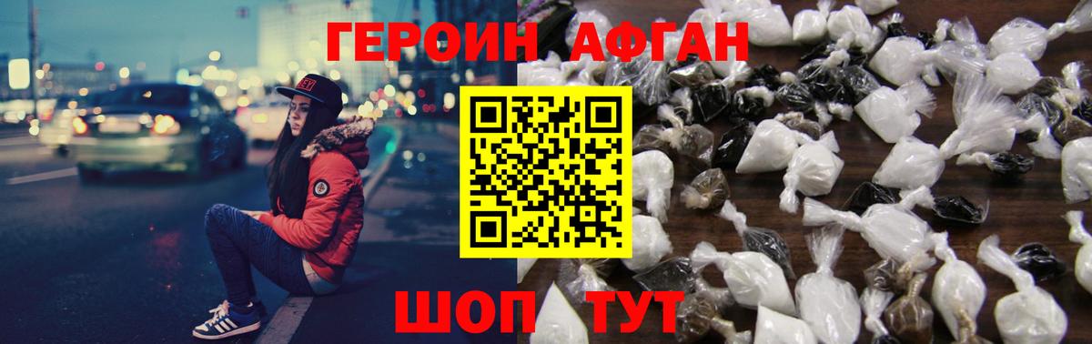 Донской  ГЕРОИН белый  Вход с VPN 