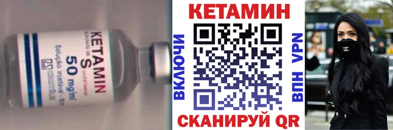 КЕТАМИН ketamine Донской