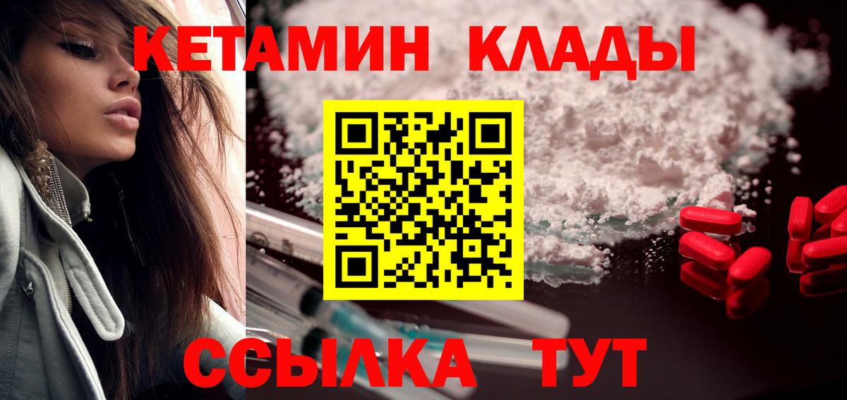 Кетамин ketamine  Кетамин VHQ  Вход с VPN  Донской 