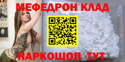 меф Лесосибирск