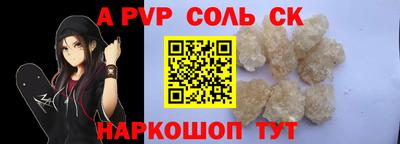 альфа пвп VHQ Мариинск