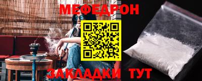 меф Лесосибирск