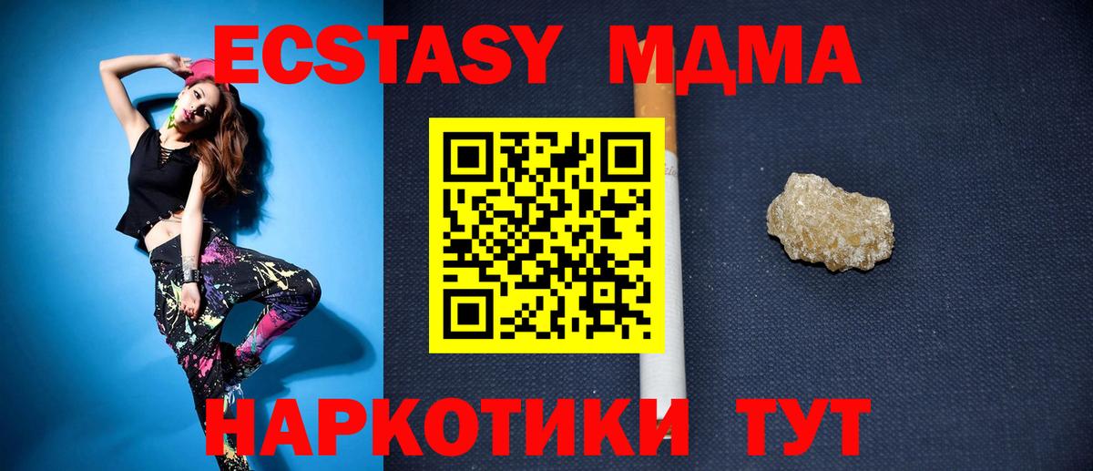 МДМА crystal  MDMA молли  МДМА  Донской  Вход с VPN 