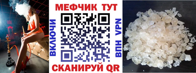 Меф  Донской