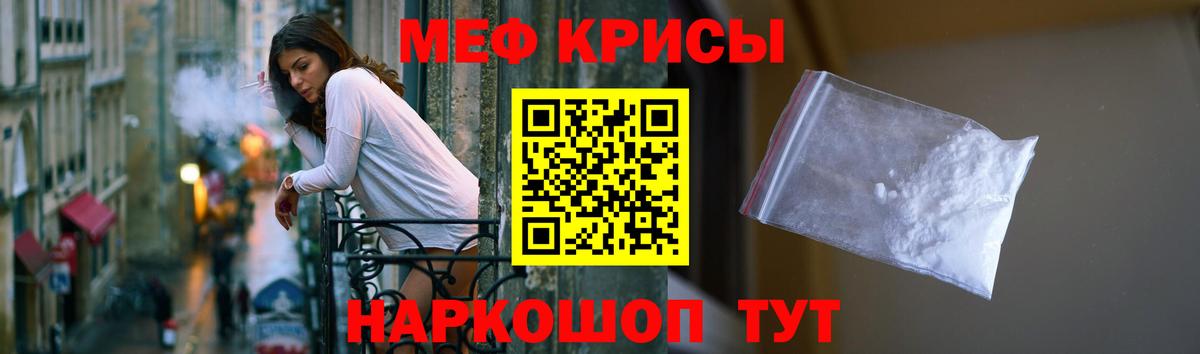 Мефедрон мяу мяу  Мефедрон 4 MMC  МЯУ-МЯУ  Донской  Мефедрон  Вход с VPN 