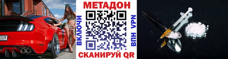 МЕТАДОН белоснежный  закладка  Донской 
