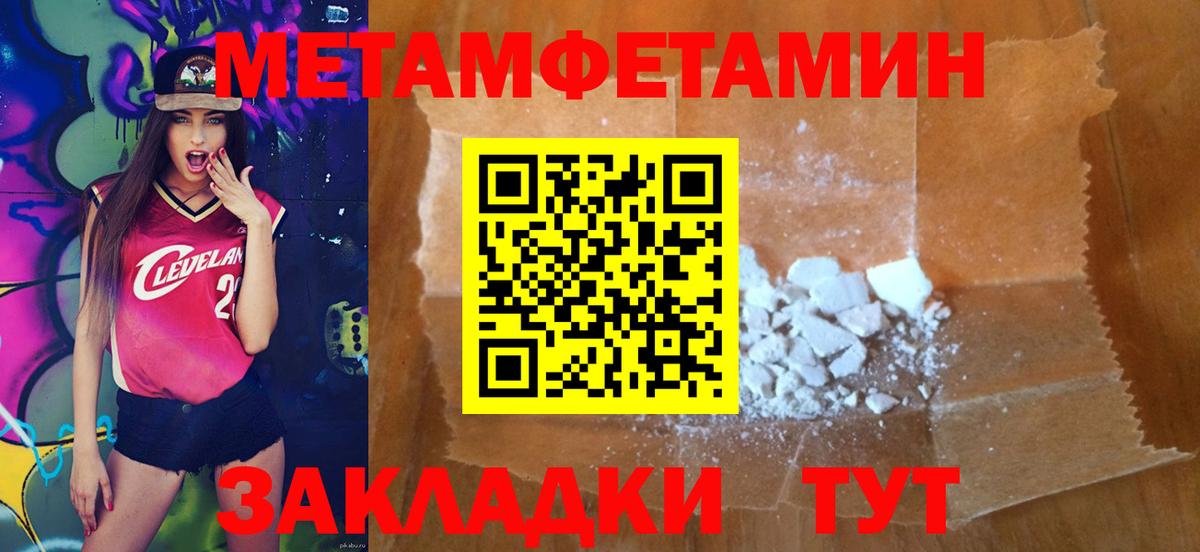 Метамфетамин пудра Донской