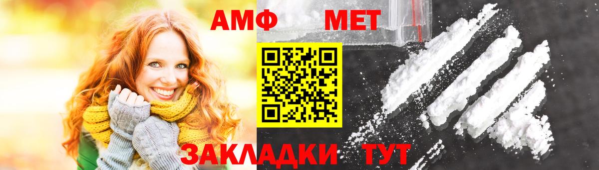 Донской  Первитин винт  Первитин винт  МЕТАМФЕТАМИН  Вход с VPN 