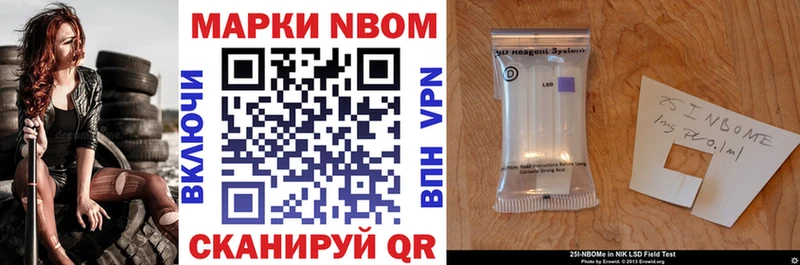 наркошоп  Донской  Марки NBOMe 1,8мг 