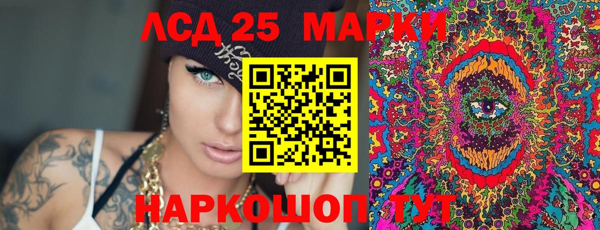 Марки 25I-NBOMe 1,8мг Донской
