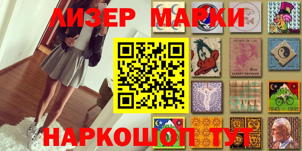 Марки N-bome 1,5мг  Марки N-bome 1,5мг  Донской  Вход с VPN 
